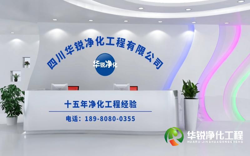 凈化手術(shù)室施工如何進(jìn)行？華銳凈化工程為您淺析
