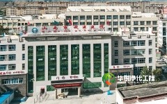 醫(yī)院ICU標(biāo)準(zhǔn)化建設(shè)項(xiàng)目中標(biāo)，目前已經(jīng)進(jìn)場(chǎng)施工